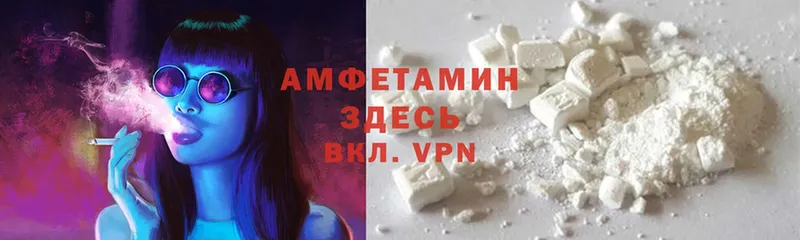 Amphetamine Розовый  Новоузенск 