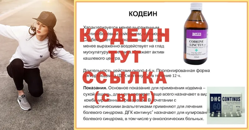 закладки  МЕГА ссылка  Кодеин Purple Drank  Новоузенск 