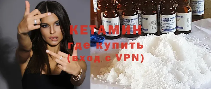 КЕТАМИН ketamine  закладки  Новоузенск 