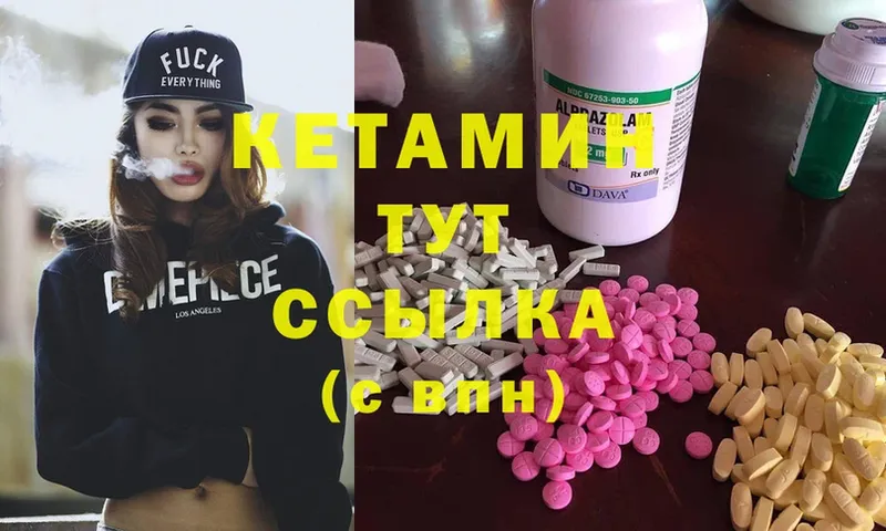 КЕТАМИН ketamine Новоузенск